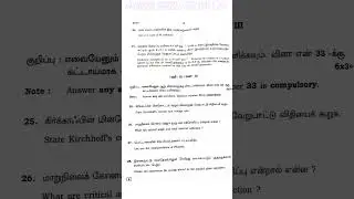 12th physics public exam question paper 2021 #shorts #12thphysics