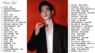 Xiao Zhan- Best Songs Of Xiao Zhan- Xiao Zhan Greatest Hits Full Album 2021