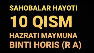 SAHOBALAR HAYOTI HAZRATI MAYMUNA BINTI HORIS (R A) САХОБАЛАР ХАЁТИ/ХАЗРАТИ МАЙМУНА БИНТИ ХОРИС (Р А)