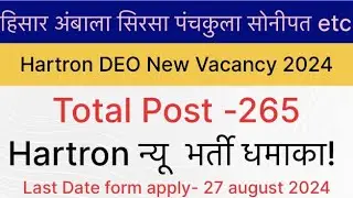 Hartron Data Entry Operator New Vacancy 2024 || Hartron DEO New Vacancy || @KNOWLEDGEmania9t4