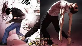 Lookism Season 2 Chapter 468 Explained in Hindi