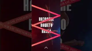 Сторис для instagram