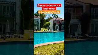 Лучшая «Турция» по лучшим ценам 