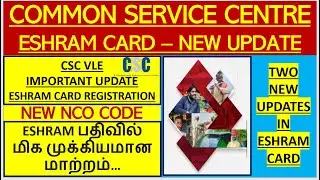 CSC ESHRAM NEW UPDATE | eSHRAM NEW UPDATE | e-SHRAM REGISTRATION IMPORTANT UPDATE | NEW NCO CODES