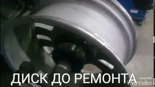 Правка дисков красноярск