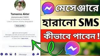 How to Recover Messenger End-to-end Encrypted Chats on Mobile | Messenger Old Massage Recovery
