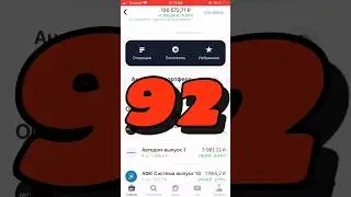 Собираю Мега портфель из облигаций по 1000р в неделю #инвестиции #облигации