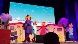 Три кота С Новым годом!!