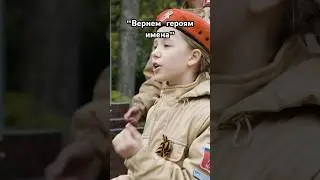 Дорогие ветераны, ваш подвиг вечен🙏Клип "Вернем героям имена" #ветераны#деньпобеды#юныепатриоты
