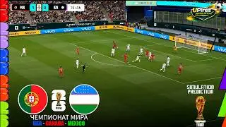 ПОРТУГАЛИЯ vs УЗБЕКИСТАН - Чемпионат мира FIFA 2026 | Групповой этап | Полный матч | Симуляция PES