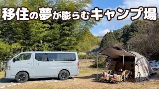 古民家で移住気分が味わえる！？700坪の贅沢なプライベートキャンプ場に行ってきました -犬連れ夫婦キャンプ-