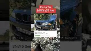 BMW e39 4.4