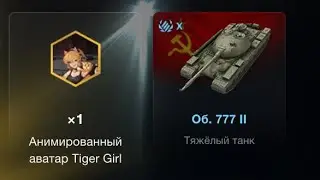 Советский контейнер в Tanks Blitz #blitz #tanksblitz #music #контейнерывотблиц #world #lestagames