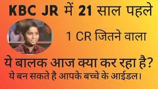KBC 1 CR Winner | Ravi mohan shaini | Kbc junior registration 2020 | केबीसी एक करोड़ विजेता। 
