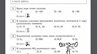 ОГЭ химия 2018