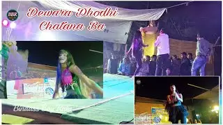 Devara Dhodhee Chatana Ba/Stage Performance/Dance Video/Stage Dance Video/Bindass Boy Rabi