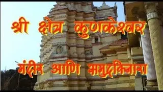 Kokan Darshan -    कुणकेश्वर मंदिर आणि समुद्रकिनारा..Upload by Prakash Manjrekar
