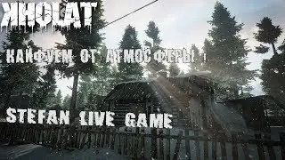 Kholat кайфуем от атмосферы!!!