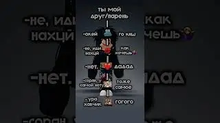 чето типа того #видео #марковь #тренды #роблоксерша #roblox
