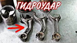ГИДРОУДАР