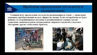 Тема 17. Глобальные проблемы современности.