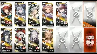 [Arknights] Trials for Navigator #3 TN-3 Spectacular Trial - Exusiai Brute Force Bosses