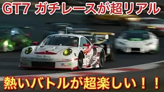 【GT7】スポーツモードでの生き残り方！【picar3】