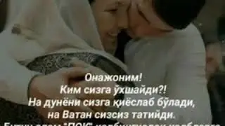 онасини согинганлар учун  жуда тасирли шер