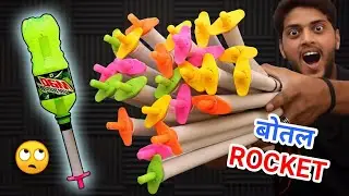 प्लास्टिक बोतल को राकेट की तरह हवा में उड़ाने वाला यंत्र How to make Plastic Bottle Rocket launcher