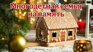 Gingerbread house with kids