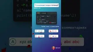 Вопрос 