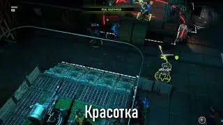 Не подведи, красотка