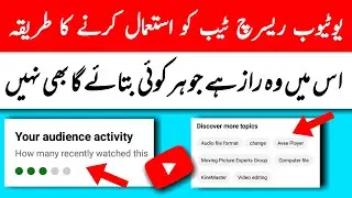 Youtube Research Tab Ko Use Karne Ka Sahi Tarika | How To Use Research Option In Yt Studio