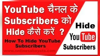 How To Hide Subscribers On YouTube