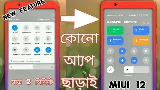 Control menu change in 1 min. Miui 12