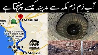 Zam Zam Water Journey from Makkah to Madinah || Zam Zam Water