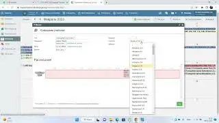 Как с помощью Edupage запланировать собрание учителей?