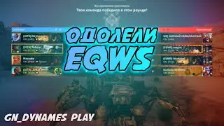 Выиграли самый сильный клан EQWS ► Нарезка ► #crossout #КРОССАУТ​ #Игра