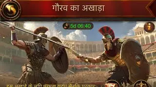 Evony King गौरव का अखाड़ा की लड़ाई और अखाड़ा के सिक्कों के लिए तरकीब और सुझाव