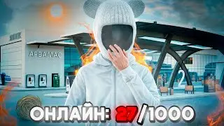 ЗАШЁЛ НА САМЫЙ МЕРТВЫЙ СЕРВЕР в GTA RADMIR RP