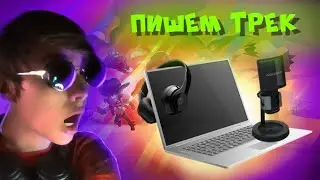 🔥НОЧНОЙ СТРИМ | ПИШЕМ ПЕСНЮ | N1KSAIL🔥