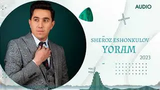 Шероз Эшонкулов - Ёрам - 2023       Sheroz Eshonkulov - Yoram - 2023 Audio