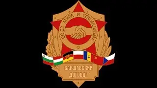 Запад-8.1. Развертывание (ч№.1) Самые масштабные учения в истории