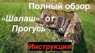 Скрадок 