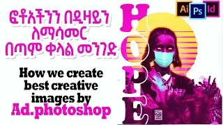 Text Masking Photoshop tutorial