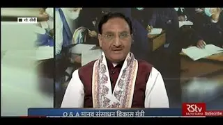 HRD Minister Ramesh Pokhriyal Nishank's interview