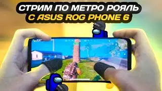 СТРИМ ПО МЕТРО | НАС УЖЕ 66 700 МЕТРОБУСОВ