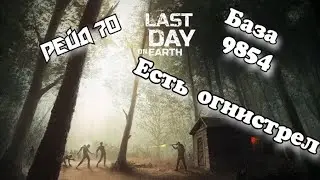 Рейд Базы Player 9854 // Base Raid Player 9854 // Last Day on Earth: Survival