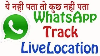 WhatsApp Track Anyone Live Location | WhatsApp Live Location Sharing |ShoutMe360