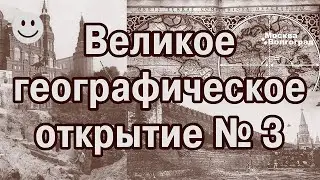 Старых карт нет-10. Москва - центр древней картографии